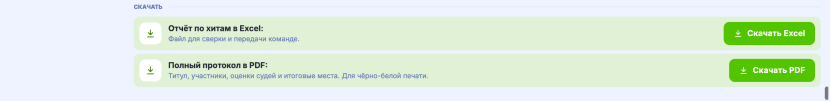 Выгрузка отчётов