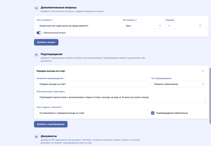 Дополнительный вопрос и подтверждение в конструкторе