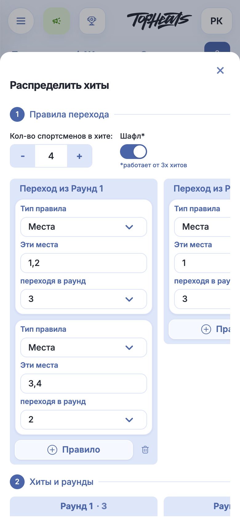 Правила перехода на телефоне