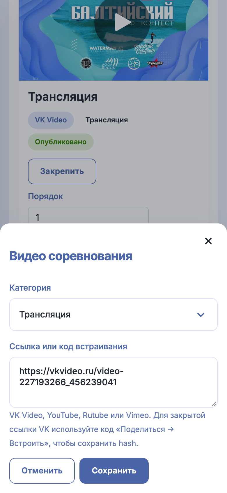 Добавление видео на телефоне