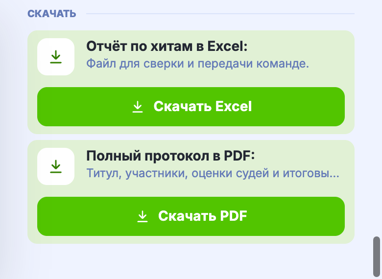 Выгрузка отчётов