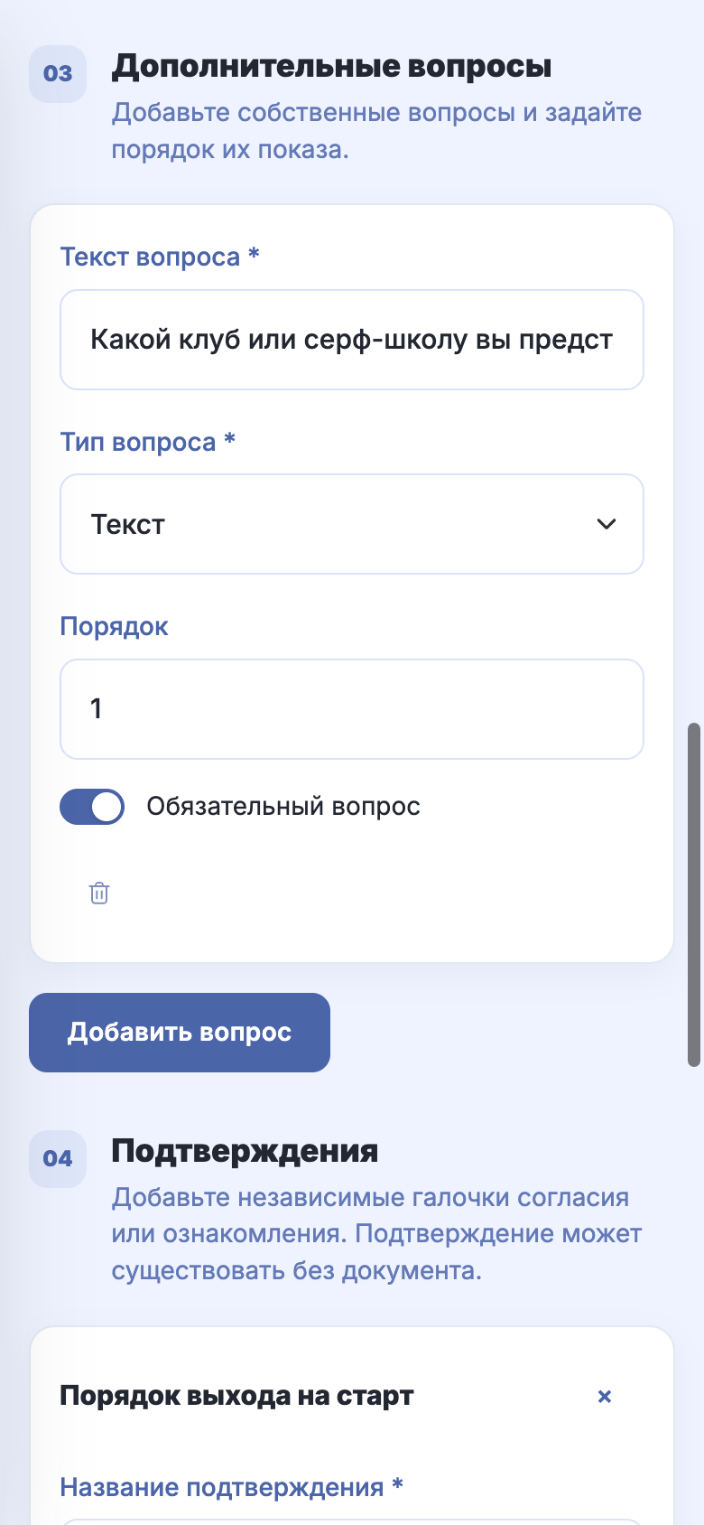Конструктор регистрации на телефоне