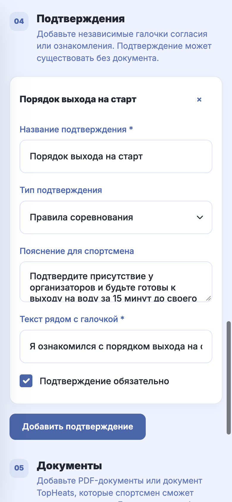 Подтверждение на телефоне