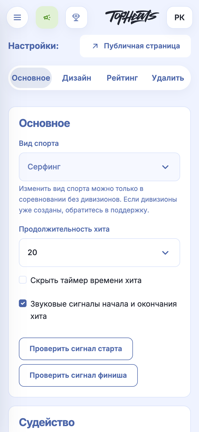 Настройки продолжительности и звуков на телефоне