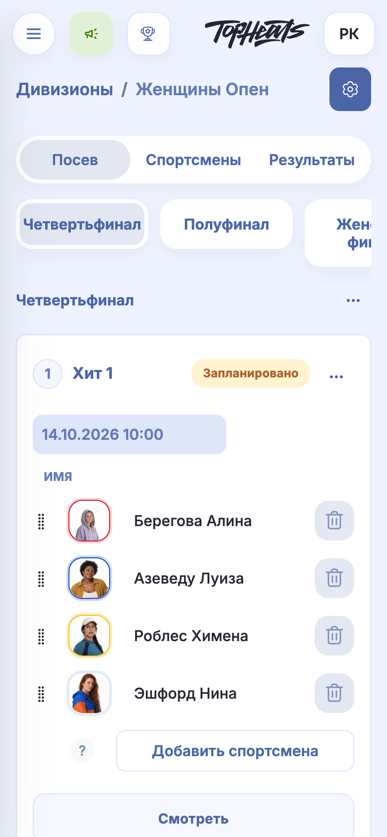 Редактирование состава хитов